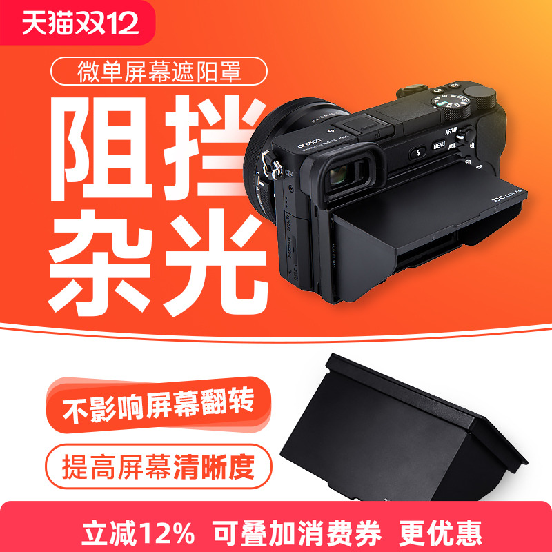 遮挡杂光 不影响 屏幕翻转