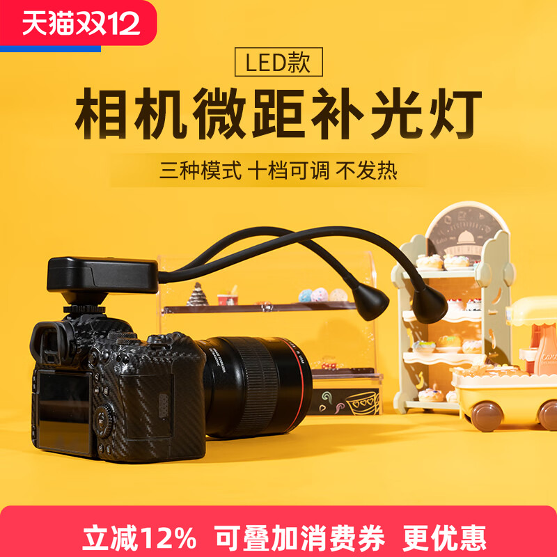 JJC相机补光灯微距LED拍摄灯双头灯摄影常亮口腔珠宝昆虫花卉微单反相机拍摄适用索尼佳能尼康富士外置机顶灯