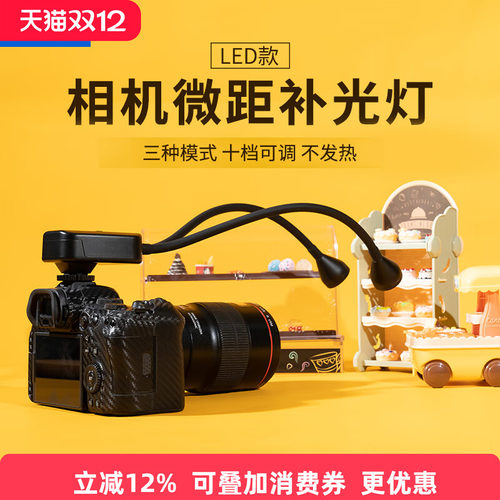 JJC相机补光灯微距LED拍摄灯双头灯摄影常亮口腔珠宝昆虫花卉微单反相机拍摄适用索尼佳能尼康富士外置机顶灯