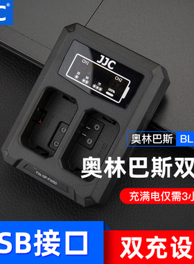 JJC适用于奥林巴斯BLH1电池充电器USB双槽快充EM1 Mark II EM1X EM1II EM1III/M2/M3 OM-D相机座充微单反配件