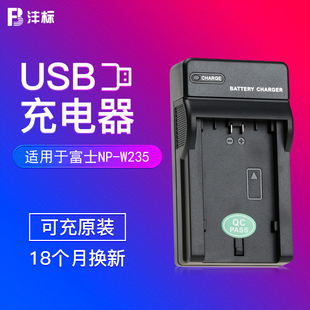 XH2 可充原装 XT5 沣标适用于富士NP XH2S 配件 GFX100S微单相机座充 XS20 W235电池充电器XT4 GFX50SII 数码