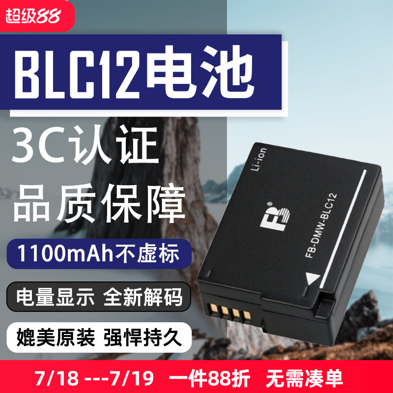 质保18个月 换新 十足电量 持久续航