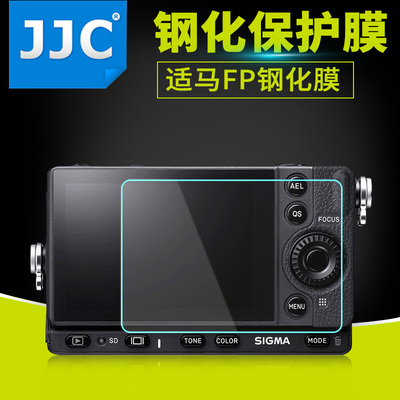JJC适用于适马fp bf钢化膜FP L全画幅防尘防滴溅相机屏幕保护膜SIGMA BF贴膜配件
