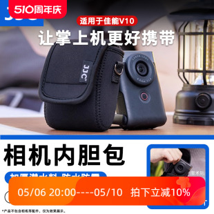 PowerShot V10收纳包 ccd卡片机相机包 vlog掌上相机配件 JJC适用佳能V10相机包Canon 保护套 新概念掌机便携