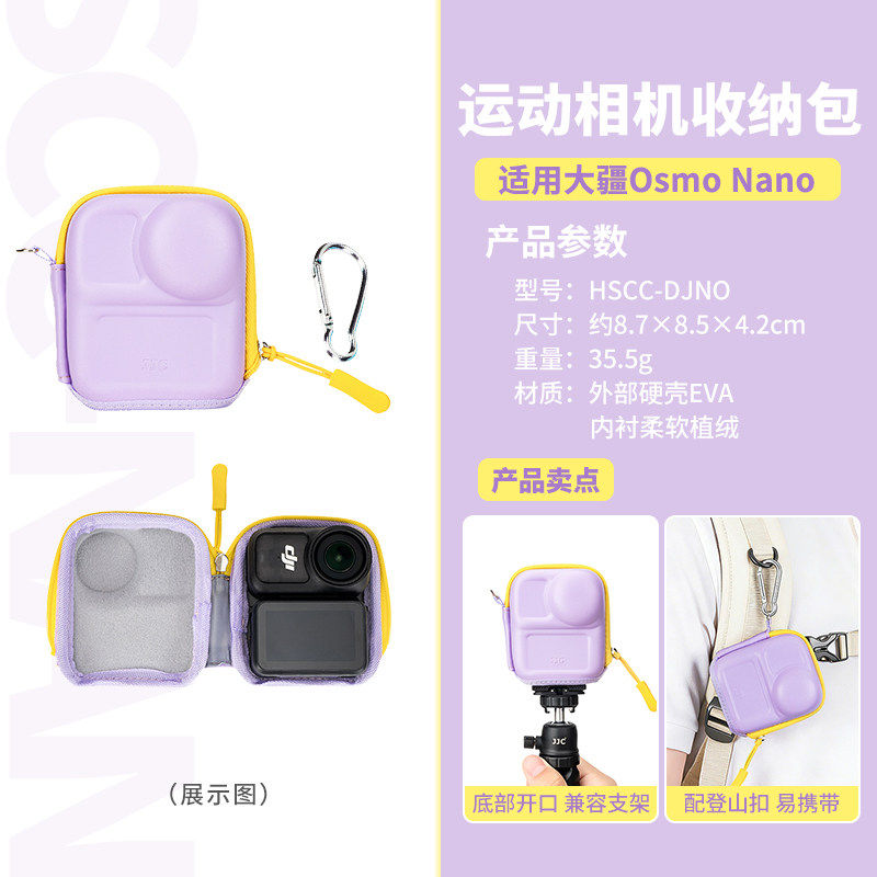 JJC适用大疆Osmo Nano收纳包nano单机包运动相机保护套镜头便携硬壳包保护壳防摔穿戴相机配件