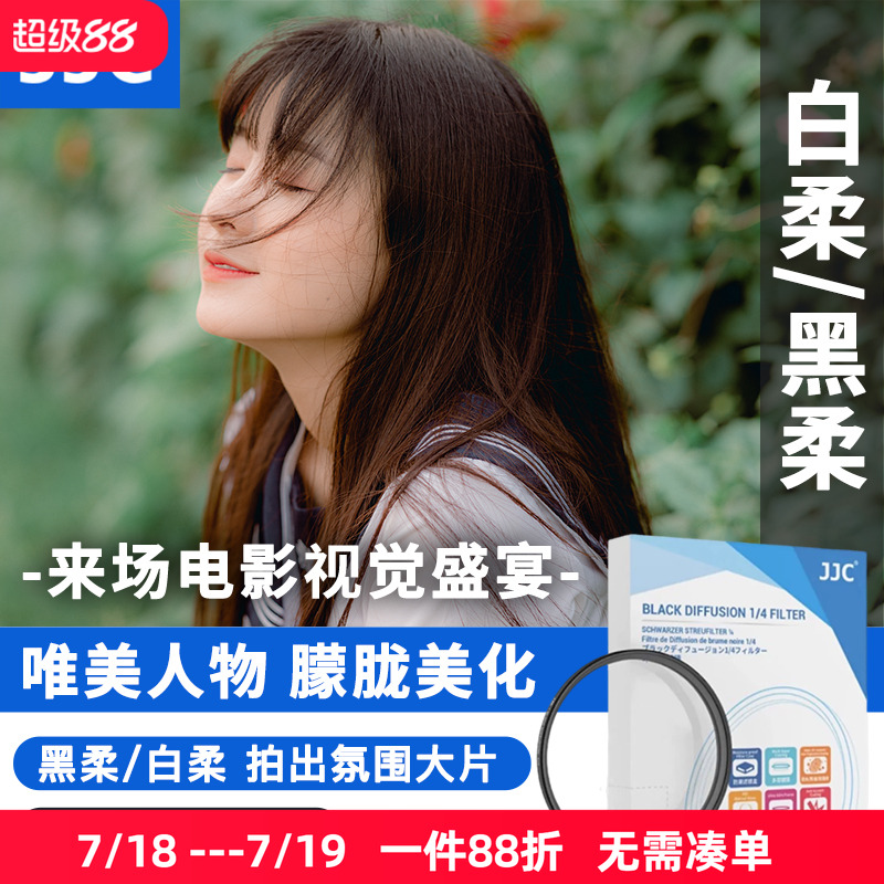 柔化高光 降低对比 朦胧梦幻