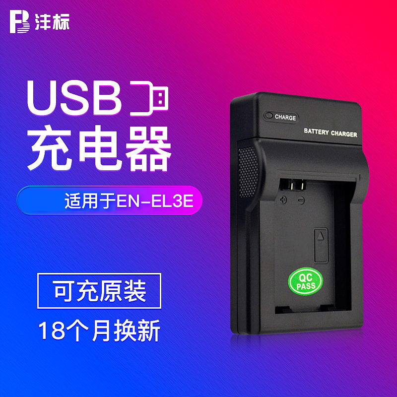 USB接口 可用移动电源充电 质保18个月换新