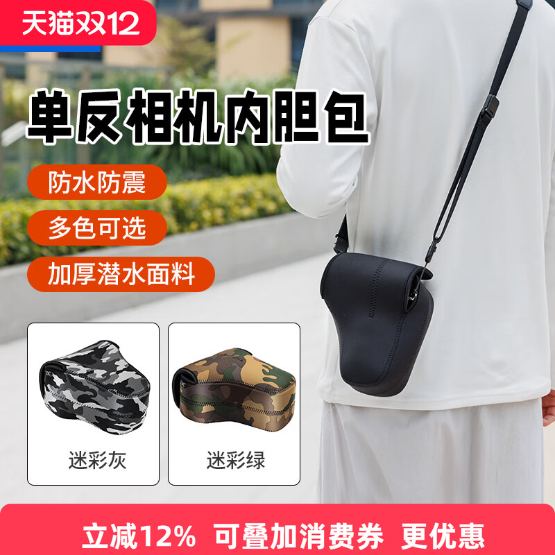 适合佳能尼康富士索尼相机包 内胆保护套