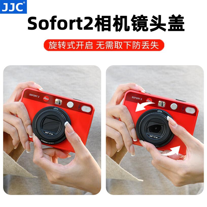 JJC适用徕卡Sofort2自动镜头盖半开启Leica莱卡Sofort 2拍立得相机镜头盖 保护盖 配件