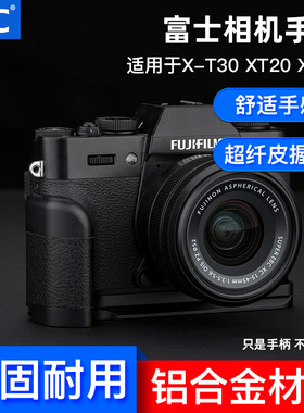 JJC适用富士X100VI手柄XS20 X100V XT5 XT4 XT30II相机竖拍板XT30/20快装板XT10 XT2/3 XPRO3/2/1底座L型防滑