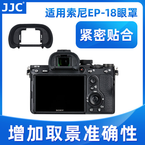 替代索尼FDA-EP18眼罩 增加取景准确性