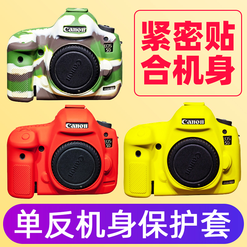 PPX适用佳能R100 R8保护套微单R6 R62 R6II机身硅胶套单反7D2 R5 7D 70D 200D相机包防撞防刮保护壳 相机配件