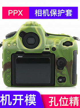 适用尼康单反硅胶套D850 D780 D810 D750 D7500 D7200 D7100 D7000相机D3400 D3500 D5500 D5600 D5300保护套