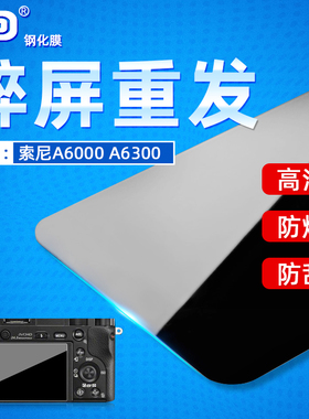 PPX适用索尼钢化膜ZV1F ZV1 ZV-1II ZVE10 A7M4 A6500/6000/6300/6100/a5000/5100 RX100 NEX7/6L/3N XA7相机