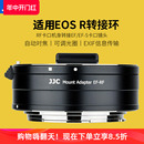 R10 R5C R50 EOSR转接环R100 JJC适用佳能EF R6II 3微单RF转接EF S卡口镜头单反相机自动对焦适配器