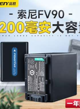 品胜NP-FV100 FV90电池FV70 FH60 fv50适用索尼PJ610E PJ50E 260E SR68E hdr-cx610e vg30 CX680摄像机配件
