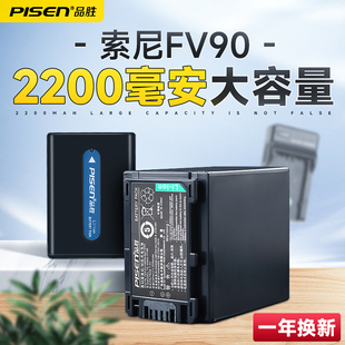 AX700 XR550E PJ50E 品胜NP SR68E VG30 700E PJ610E FV90电池FV100适用索尼补光灯摄像机FH60 CX610E CX680