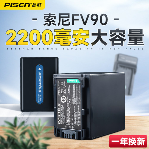 NP-FV90/FV100A电池  一年免费换新