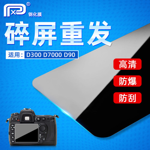 光学玻璃 静电吸附 高清防爆