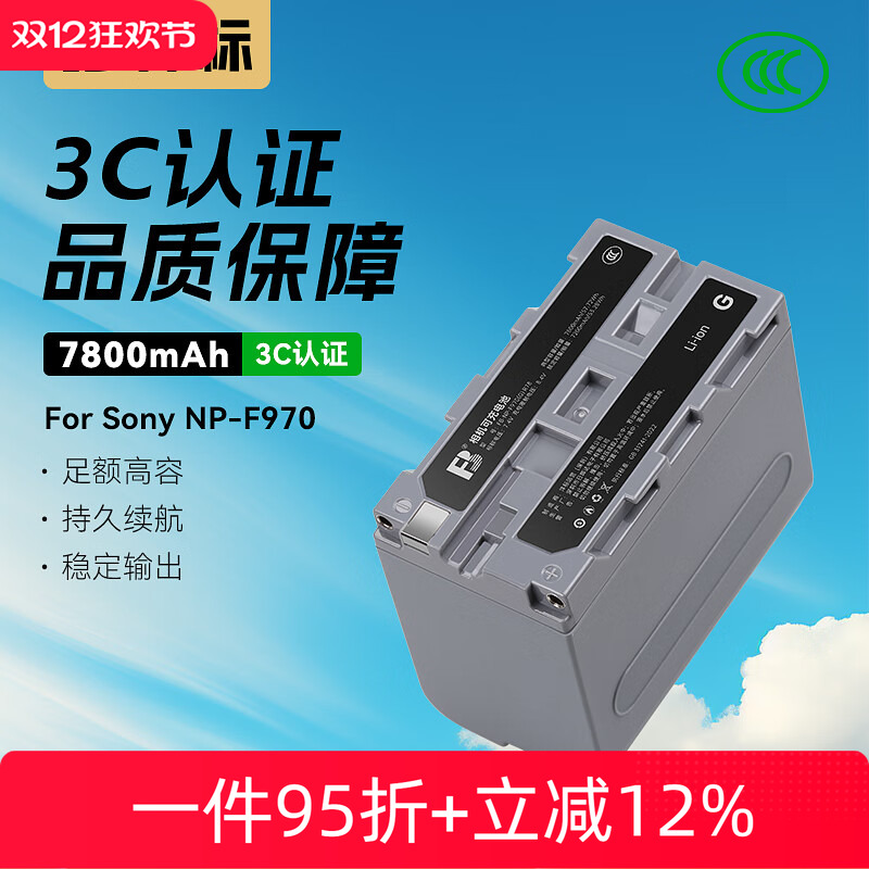 沣标NP-F970/F550/F750摄像机电池适用NX5C索尼NX100 NX3/5 MC2500C/1500C1000c Z7C Z150 AX2000E充电器AX1E