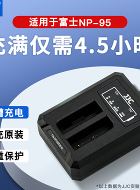 JJC适用于富士NP-95电池充电器fnp95富士XF10 X100 X100S X100T X70 X30 X-S1微单相机理光GXR DB-90电池座充