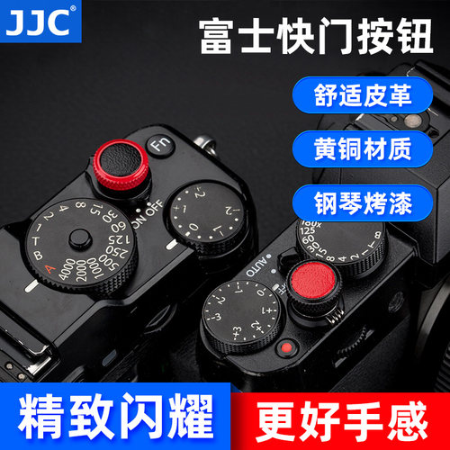 金属铜质 皮革 延长快门 使用寿命