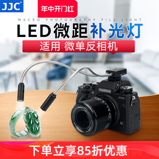 A7C R62 A7R4a Z6ii Z30 A7R5 XS10 JJC R5摄影灯 XT5 LED微距拍摄补光灯适用佳能尼康富士索尼微单反相机XT4