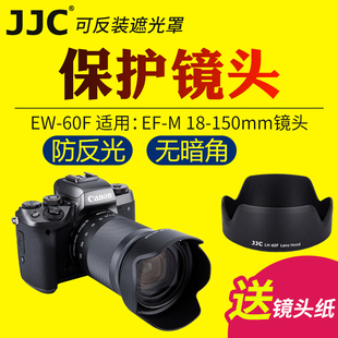 R10相机R6 JJC适用佳能EW 150镜头保护罩微单R100 M6II 60F遮光罩RF 5配件 R50 150mm
