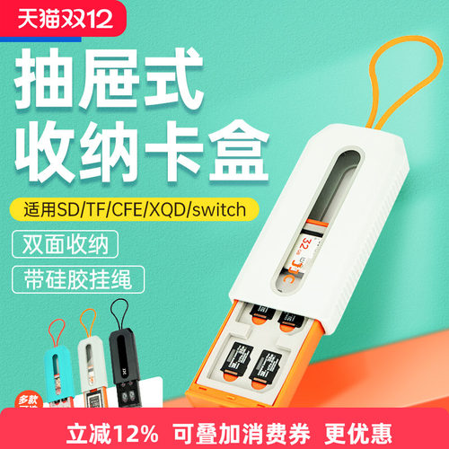 JJC多功能内存卡盒SD卡盒TF卡收纳盒CFexpress Type-A卡/B卡适用任天堂switch NS游戏卡XQD存储卡保护卡套包