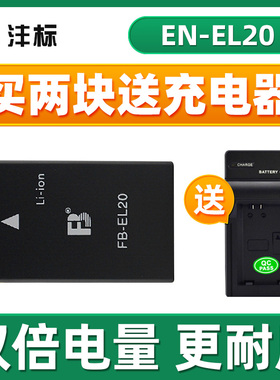 沣标EN-EL20电池适用于 于尼康COOLPIX P1000 P950 J1 J2 J3 S1 V