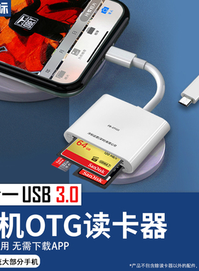 沣标适用于16/15手机otg读卡器TypeC安卓微单反相机无人机SD/TF存储卡CF/XQD卡多合1读卡器ipad电脑USB读卡器