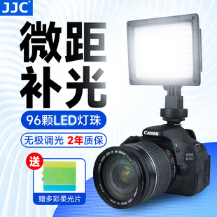 Z6II 6D2 A7M3富士尼康Z5 800D索尼A7M4 JJC相机补光灯LED闪光灯微距摄影灯适用佳能R5 5D3 Z7II 5D4