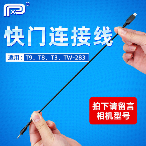 相机型号不同 接口不通用 拍下留言相机型号