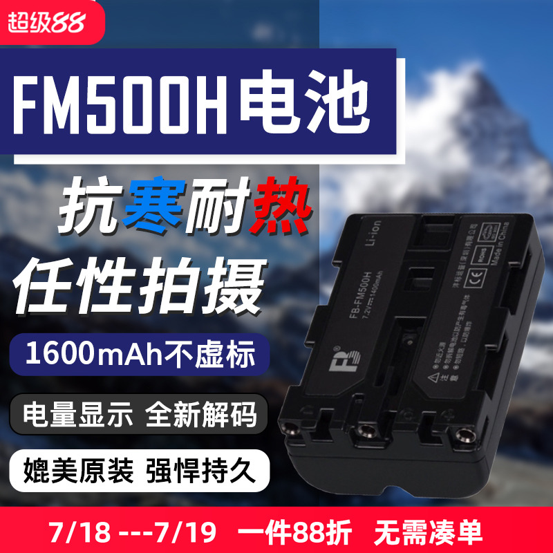 质保18个月换新 足电量 久续航
