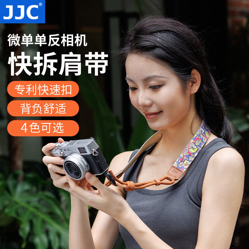 JJC单反相机肩带微单背带快拆男女日系复古挂绳快速扣斜挎挂脖适用索尼康佳能富士安全绳减压带快挂摄影配件
