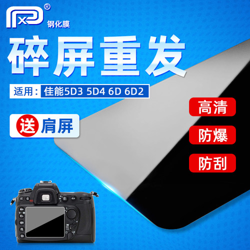 光学玻璃 静电吸附 高清防爆