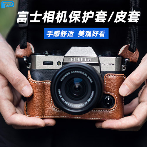 X适用富士XE5 XT5 XT30 XH2 XH2S相机保护套XT30II XT4/3皮套底座XT4 X3 XT2相机包保护软壳微单手柄配件