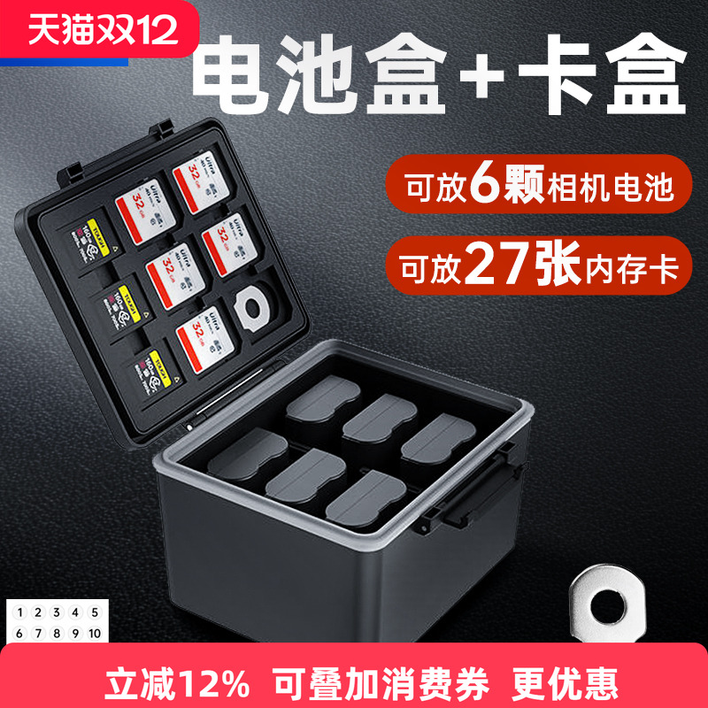 可放6个电池+27个内存卡丨配标签贴纸