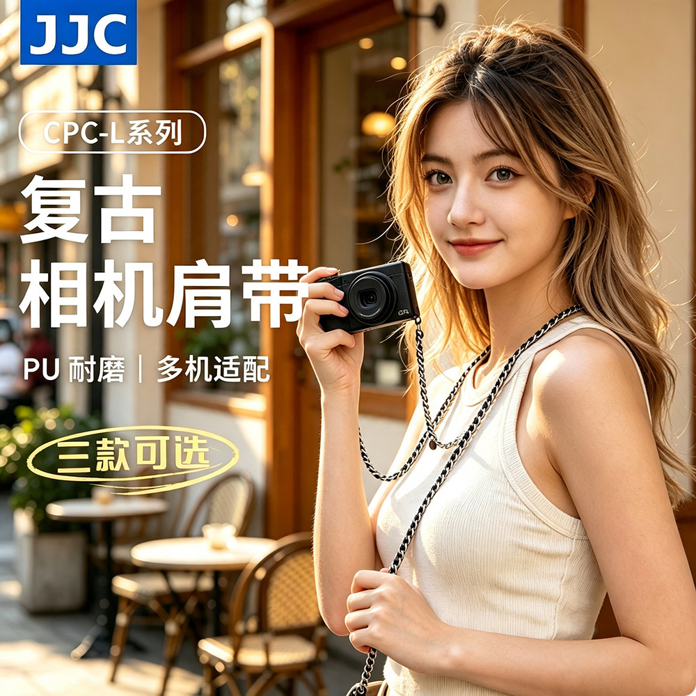 JJC相机肩带单反微单背带适用理光GR4 GR3X GR3 HDF挂绳索尼黑卡7代RX100M7/M6/M5A佳能G7X3 G7X2挂脖卡片机图片