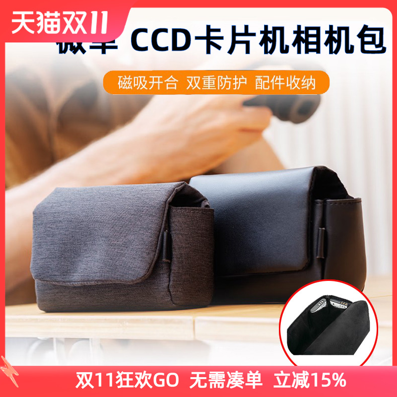 JJC适用理光GR3相机包gr4保护套GR3X GRIIIx HDF佳能G7X3/X2索尼黑卡RX100M7 ZV1M2 ZV1F内胆包ccd卡片机袋