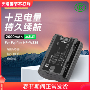 沣标NP-W235相机电池适用于GFX100RF富士XS20 XT4 XT5 XH2s GFX100SII GFX50SII二代座充微单充电器配件