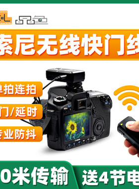 品色T8适用索尼无线快门线A7M4/M3 A7R4/R3/R2 A7S3/2 A6400/6100/6000/6300 A6500相机遥控器RX100M6 RX10M4