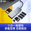 沣标usb3.0读卡器type USB3.0双接口SD TF内存卡三合一多功能USB扩展坞手机电脑车载记录仪相机读取