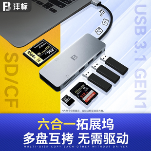 USB3.0双接口SD TF内存卡三合一多功能USB扩展坞手机电脑车载记录仪相机读取 沣标usb3.0读卡器type