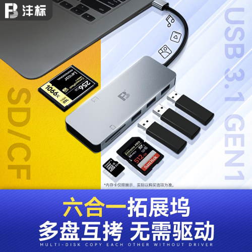 USB3.1高速传输，手机电脑通用主流存储卡