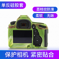 PPX相机硅胶套单反机身保护套适用佳能单反EOS 5D3 5D4尼康微单D780 Z7 Z6 D7200 D7100保护壳相机包数码配件