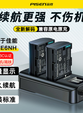 品胜LP-E6NH E6P E6N电池适用佳能R7 R62 R52 R6 5D4微单反6D2 5D3 90D 80D 70D 7D 7D2 60D 5D2相机5DSR配件