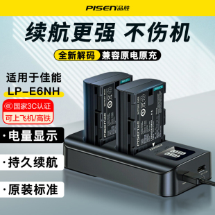 E6P R52 R62 品胜LP 5D4微单反6D2 70D 7D2 80D E6N电池适用佳能R7 90D 5D3 5D2相机5DSR配件 60D E6NH