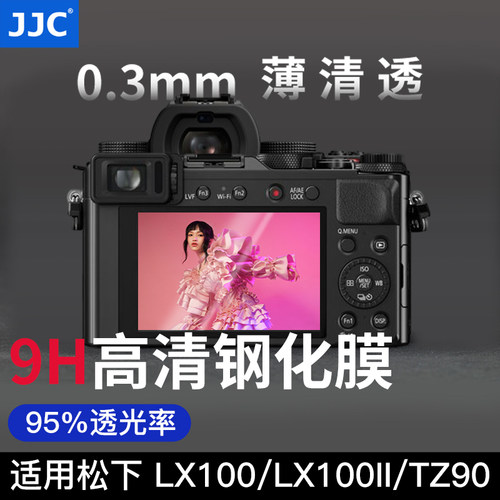 95%高透 2.5D弧度 硬度9H 厚度0.3mm