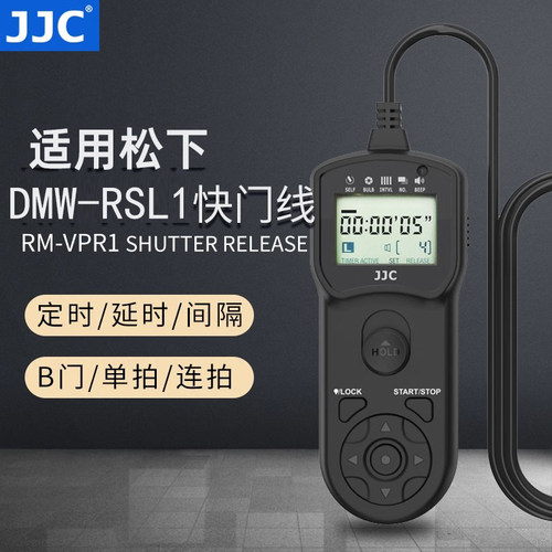 JJC适用于松下相机DMW-RSL1快门线S5II S5M2 GH7 GH6 GX8 G10 G7 S1 S1R S1H GH5 FZ200 GH4遥控器 数码配件